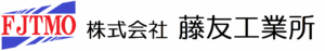藤友工業所
